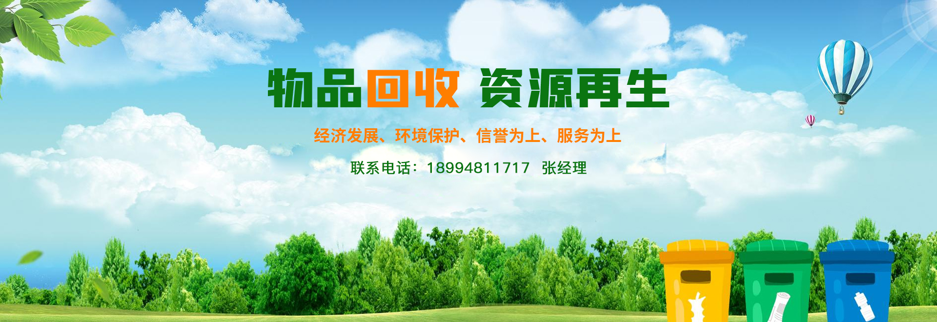 上海廢品回收,上海廢鐵回收,上海塑料回收,上海不銹鋼回收 ,上海廢銅鋁回收,上海廢舊電纜電線(xiàn)回收
